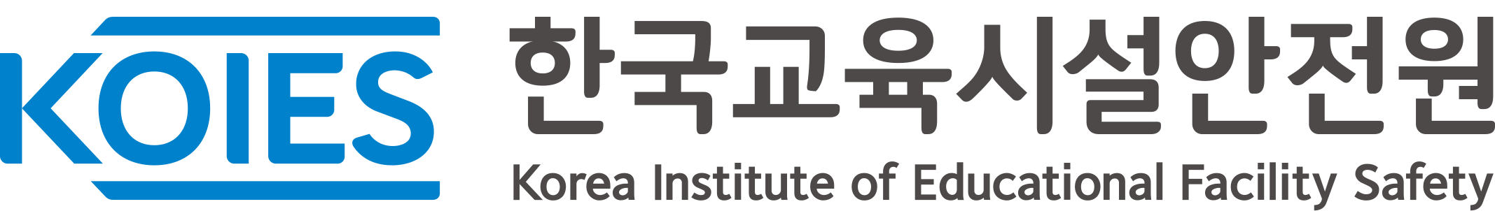 KOIES 한국교육시설안전원